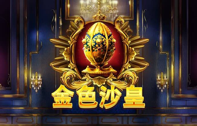 永兴彩票集团